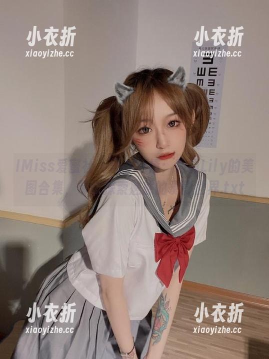 IMiss爱蜜社-莉莉Lily IMiss爱蜜社 - 黑丝迷情:莉莉Lily的美图合集,带你探索魅惑的摄影世界.txt