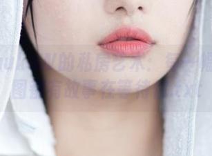 追寻KuukoW的私房艺术：每一幅小红原图都有故事在等待你.txt