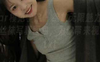 MFStar模范学院 – 绽放无限魅力：艾静香独特丝袜写真图包，为你带来视觉盛宴.txt