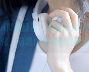 XINGYAN星颜社 – 佟蔓baby倾情演绎旗袍文化，精选作品集和资源分享.txt