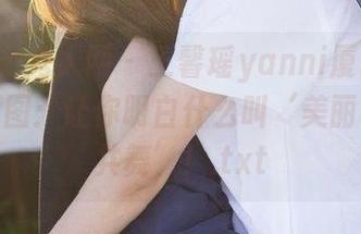 Xiuren秀人网 – 王馨瑶yanni厦门旅拍私拍原图：让你明白什么叫‘美丽与海浪共舞’！.txt