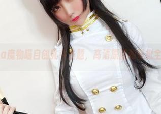 享受nagisa魔物喵自创乳牛主题，高清原图和壁纸全放送！.txt