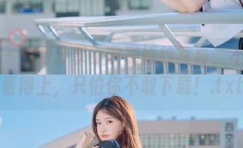 丽柜 – 免费分享小璐璐婚纱写真，不怕你看得上，只怕你不敢下载！.txt