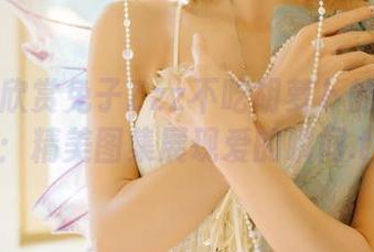 一起来欣赏兔子Zzz不吃胡萝卜的花嫁写真：精美图集展现爱的瞬间.txt