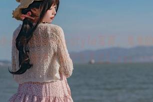 观看咬人小小兔的bunnystyle写真，兔兔的咬耳朵服务绝对让你欢笑不止！.txt
