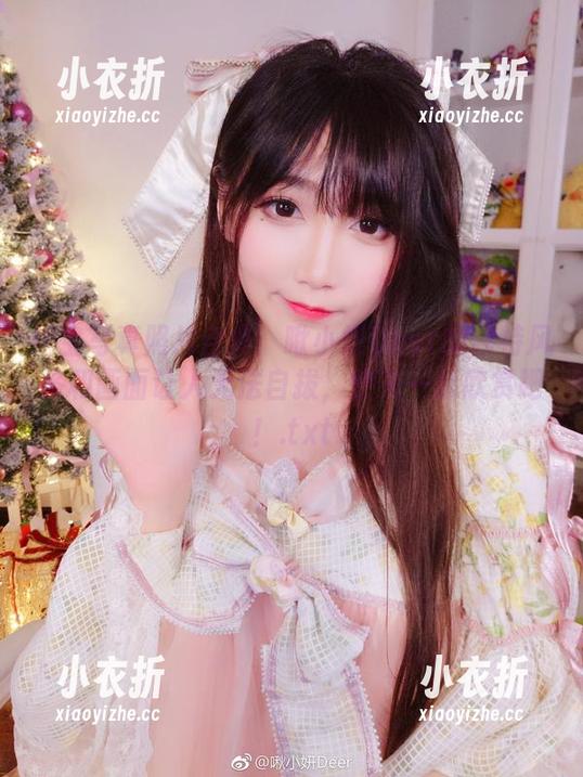 妍宝写真照片合集：啾小妍Deer的独特风格和画面让人无法自拔，快来一起欣赏吧！.txt