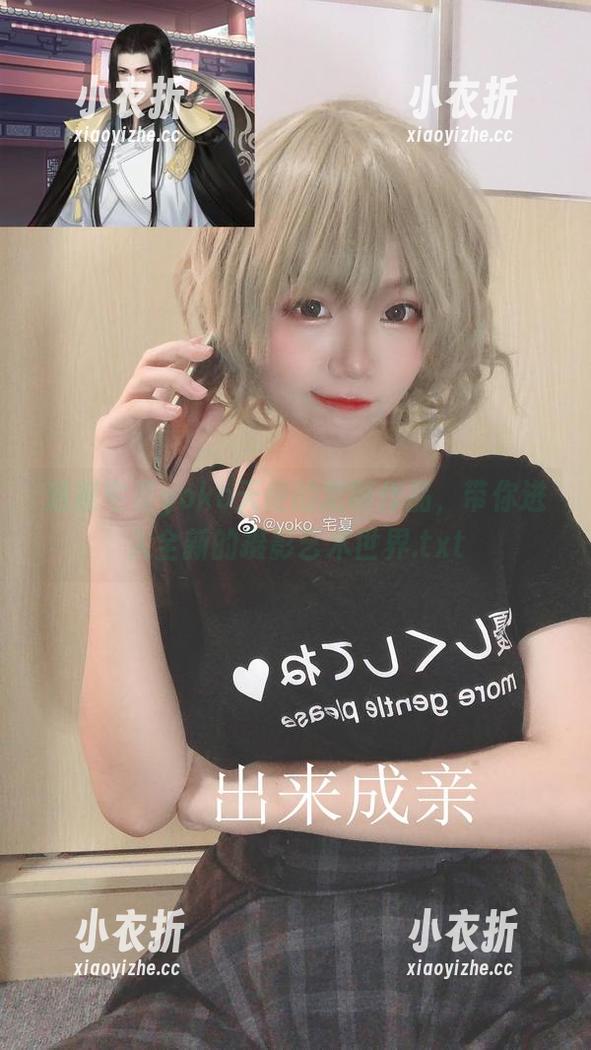 邂逅宅夏yoko天使的定制作品，带你进入全新的摄影艺术世界.txt