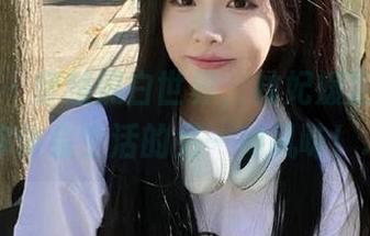 尤果网 – 穿越黑白世界，林妃媛定制写真让你体会生活的另一种风味！.txt