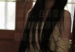 尤蜜荟 – 细腻诱惑，白茹雪Abby吊带风格原图，带你领略她的独特时尚与气质，别错过哦！.txt