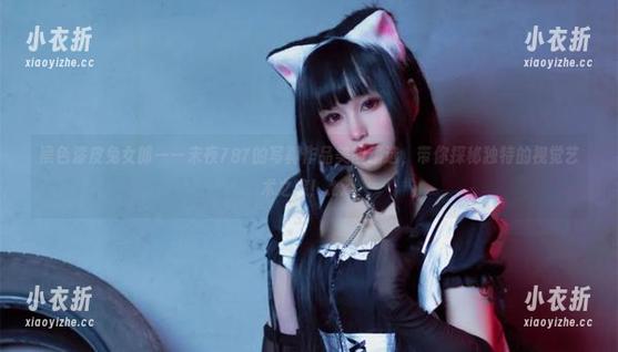末夜787 黑色漆皮兔女郎——末夜787的写真作品美图精选,带你探秘独特的视觉艺术之旅!.txt