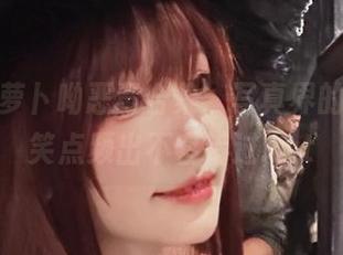 最新狐萝卜呦恶毒合集：写真界的黑马，笑点频出不容错过.txt
