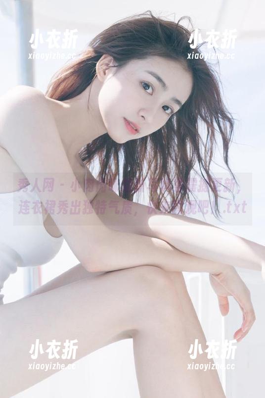 秀人网 - 小肉肉咪最新写真集震撼更新，连衣裙秀出独特气质，快来围观吧！.txt