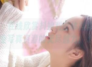 秀人网 – 在线欣赏抖娘利世体操服，尽享专业写真资源的无尽魅力！.txt