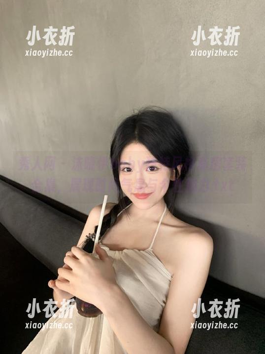 秀人网 - 沫晓伊baby独特风格私房套装合集，展现时尚气息与个性魅力.txt