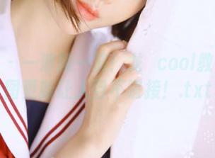 秀人网 – 一波接一波！龙籹cool教室的美图更新让人目不暇接！.txt