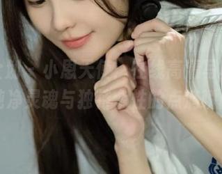 紧急企划 – 小恩天使：在线高清写真，捕捉她纯净灵魂与独特个性的点滴瞬间.txt
