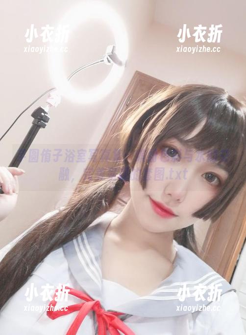 芋圆侑子浴室写真集：缤纷色彩与水的交融，完美呈现的套图.txt