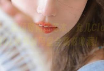 语画界 – 职场时尚新范本，允儿Claire的眼镜OL秘书装网盘合集必收藏！.txt
