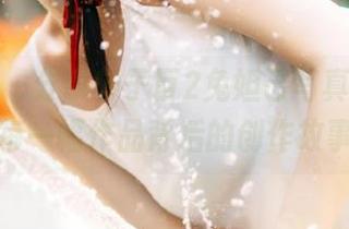 微密圈 – 分享轩子巨2兔妲己写真集，欣赏她每一幅作品背后的创作故事.txt