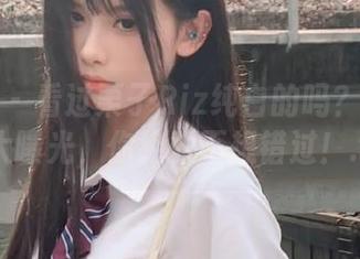 魅妍社 – 看过栗子Riz纯白的吗？免费合集大曝光，你绝对不想错过！.txt